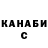 ГАШИШ Изолятор Olesya Goncharenko