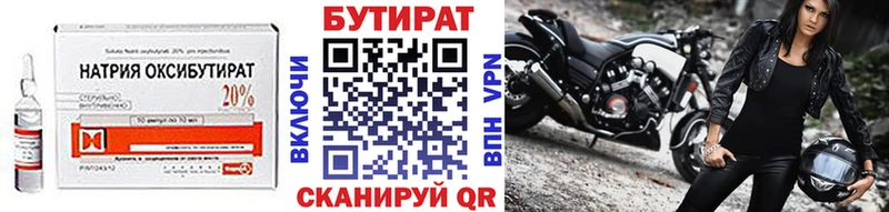 купить  цена  Белёв  Бутират буратино 