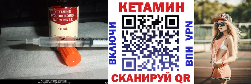 КЕТАМИН ketamine Белёв