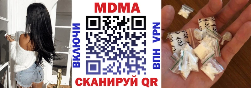 МДМА кристаллы  Белёв 