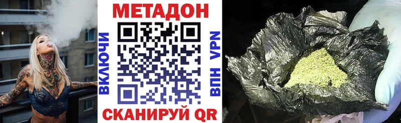 наркошоп Белёв МЕТАДОН methadone